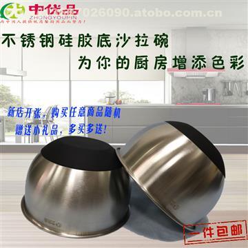 工厂直销304不锈钢沙拉碗打蛋盆搅拌碗硅胶底不锈钢盆烘培餐具ZX-068 优质烘焙好帮手